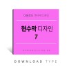 현수막만들기7