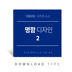 명함만들기2